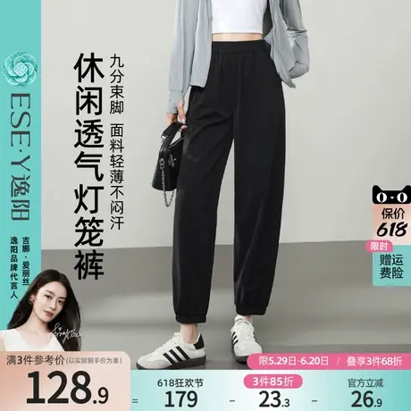 逸阳九分束脚灯笼裤女2025年夏新款高腰休闲显瘦垂顺黑色轻薄裤子图片