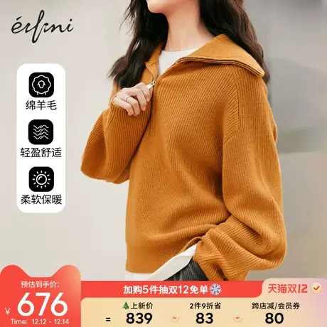 【12.7新品】伊芙丽2021冬季新款慵懒翻领毛衣黄色拉链套头针织衫图片