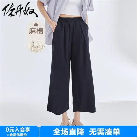 佐丹奴棉麻七分裤女夏季新款亚麻梭织松紧腰薄休闲阔腿裤05424318图片