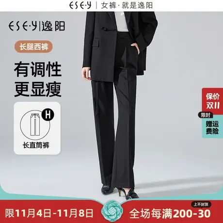 逸阳2023年秋季新款直筒遮肉显瘦有型长腿宽松窄版阔腿西装裤子女图片
