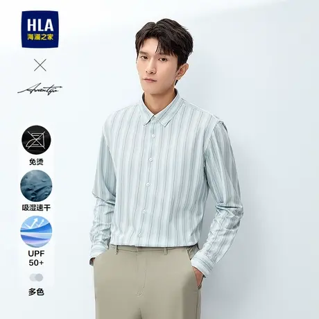 HLA/海澜之家轻商务时尚系列长袖防晒衬衫25春夏新吸湿速干衬衣男图片