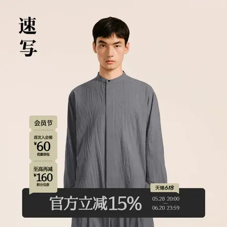 速写男装秋冬新款休闲长袖衬衣宽松立领优雅纯色衬衣时尚潮流上衣图片