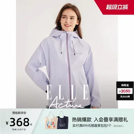 ELLE Active户外穿搭活力时尚外套女25春秋防风连帽休闲运动夹克图片