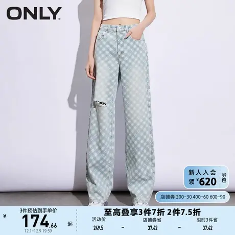 ONLY奥莱2023夏季新款高腰破洞显腿长老爹裤阔腿牛仔裤图片