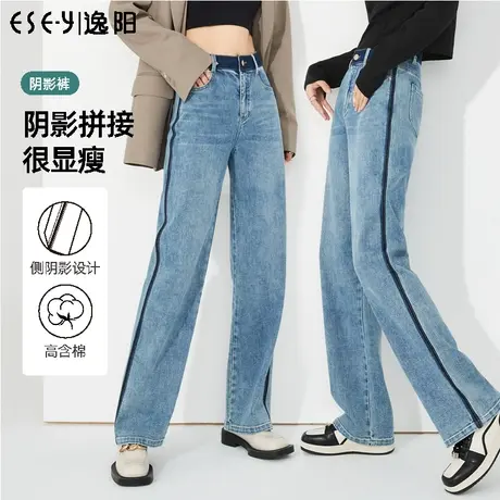 逸阳侧分割阴影直筒牛仔裤女2023年春季新款高腰宽松阔腿裤子9982图片