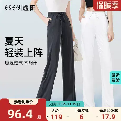 逸阳女裤2023夏季舒适莫代尔高腰冰爽顺垂拖地宽松直筒阔腿女裤图片