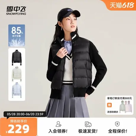 雪中飞2026春新款女士轻薄羽绒服设计针织质感时尚休闲通勤百搭图片
