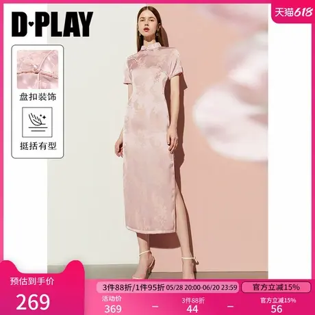 DPLAY2025夏季新中式粉色立领长裙国风改良旗袍连衣裙裙子女图片
