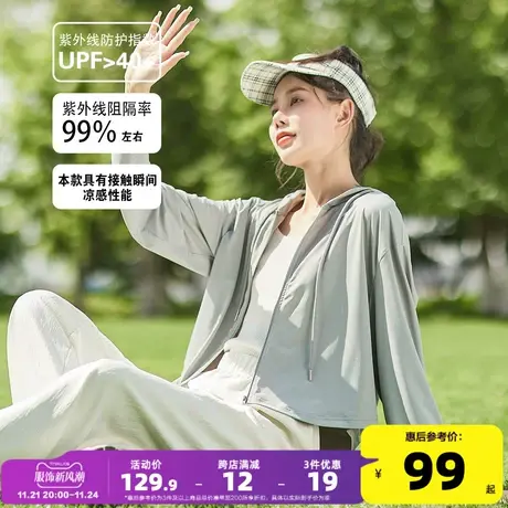 唐狮2024短款防晒衣女夏季新款透气轻薄款外套春夏户外骑车防晒服图片