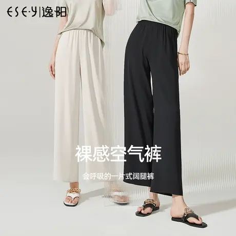 逸阳休闲裤女夏季新款直筒大码松紧女裤裙裤八分白色冰丝阔腿裤图片