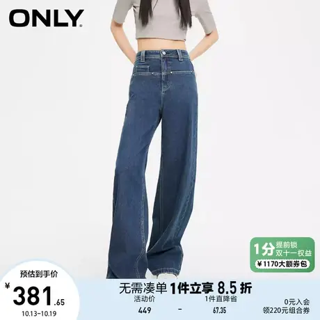ONLY奥莱秋季新款时尚宽松高腰直筒老爹裤长裤牛仔裤女图片