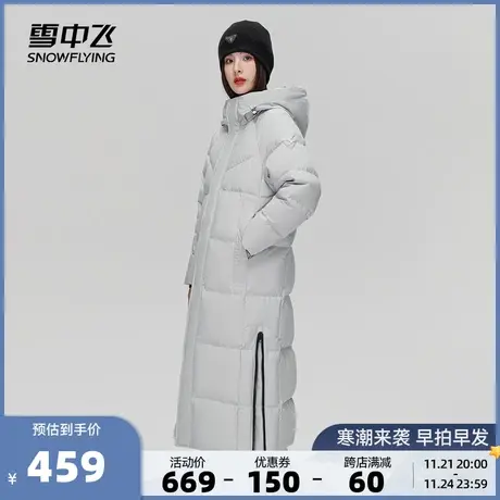 雪中飞冬新款情侣时尚休闲防风连帽长款修身显瘦保暖羽绒服图片