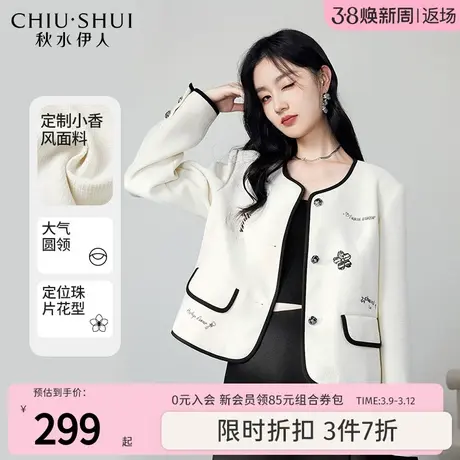 秋水伊人直筒圆领撞色包边小香风短外套2023年秋新款女设计感上衣图片