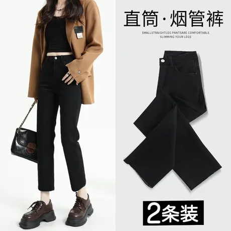 黑色小个子直筒牛仔裤女春秋季2023新款高腰显瘦修身百搭烟管裤子图片