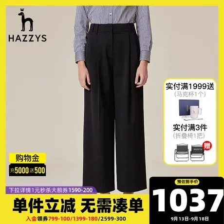 Hazzys哈吉斯秋冬季垂感羊毛裤新款黑色女士宽松休闲裤直筒长裤女图片