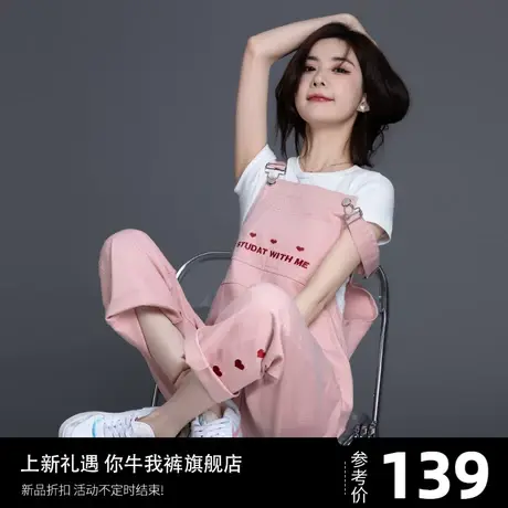 粉色背带裤女2023新款裤子女小个子今年流行爱心刺绣牛仔裤女直筒商品大图