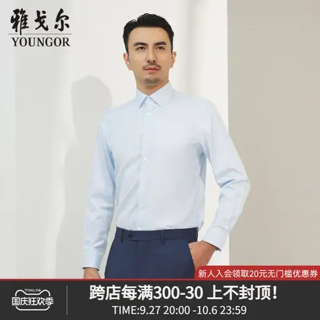 雅戈尔奥莱 商场同款男士长袖衬衫秋季新款官方商务休闲衬衫商品大图