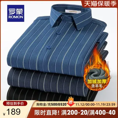 【含桑蚕丝+羊毛】罗蒙男士保暖衬衫2023秋冬新款休闲厚款衬衣男图片