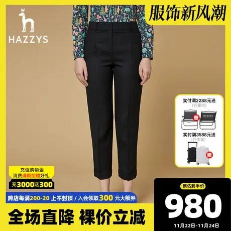 Hazzys哈吉斯黑色羊毛小脚九分锥形裤女士秋冬季新款宽松休闲裤潮图片