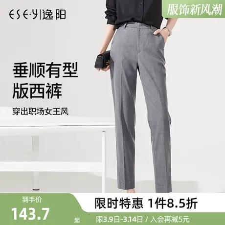 逸阳智慧裤九分灰色西装裤女2025春季新款高腰烟管大码休闲版西裤图片