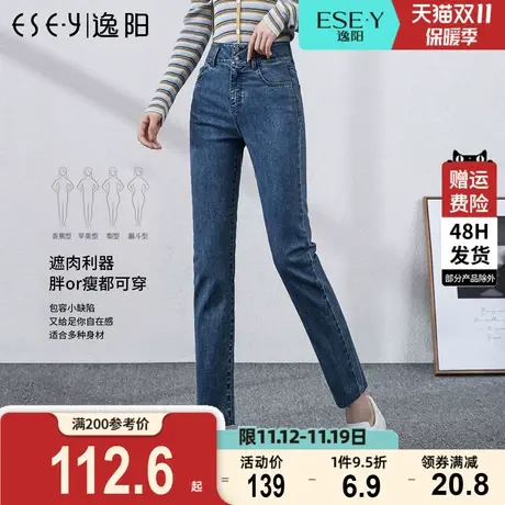 逸阳女裤2023秋新款显瘦高腰牛仔裤宽松修身百搭弹力九分小直筒裤图片