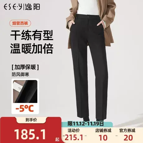 逸阳2023秋冬新款裤子九分白色西装裤女直筒休闲烟管哈伦西裤冬季图片