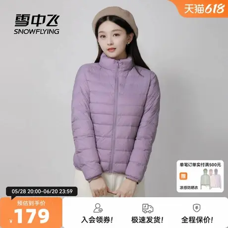 雪中飞25秋新款女士中性短款轻薄羽绒服纯色简约分格时尚百搭W图片