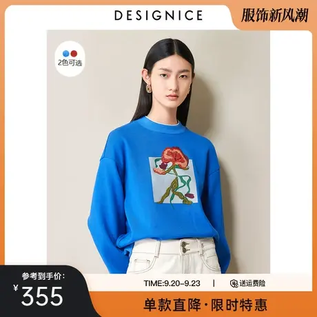 商场同款迪赛尼斯秋新款气质时尚短款宽松假两层撞色领卫衣女图片