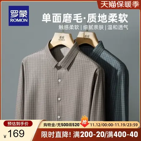 罗蒙长袖格子衬衫男青年商务百搭工装秋冬新款易打理休闲男士衬衣图片