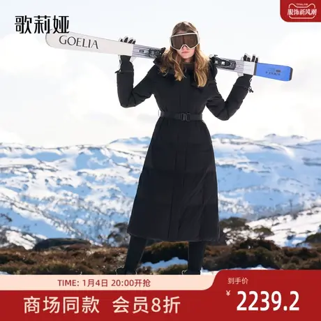 歌莉娅极寒羽绒服女2023冬季新款加厚保暖长款连帽外套1BDC8D230图片