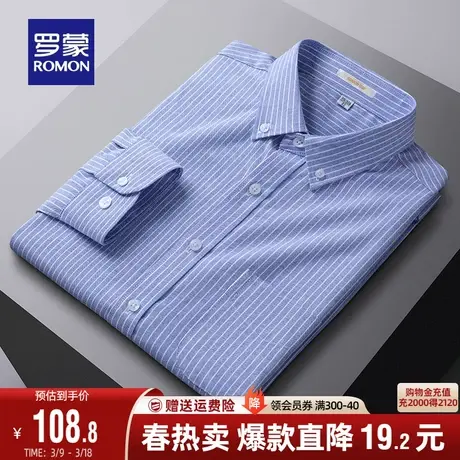 【牛津纺】罗蒙男士休闲长袖衬衫2024春季新款易打理工装条纹衬衣图片