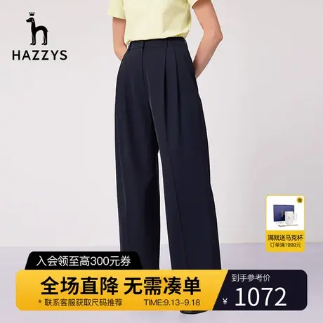 【商场同款】Hazzys哈吉斯垂感阔腿套西长裤女新款春季宽松休闲裤图片