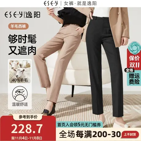 逸阳轻奢系列【100%羊毛】毛呢裤女秋冬哈伦版西羊毛烟管裤女4888图片