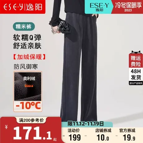 逸阳糯米裤2023秋冬新款欧棉绒窄版阔腿裤直筒宽松加绒大码拖地裤图片