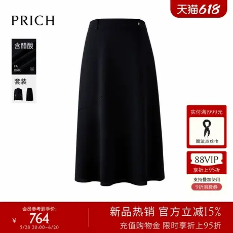 PRICH简约优雅高腰A字醋酸半身裙2025早秋新款气质职场通勤裙子女商品大图