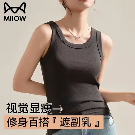 猫人打底衫无袖上衣吊带背心女生外穿内搭修身显瘦遮副乳2025新款图片