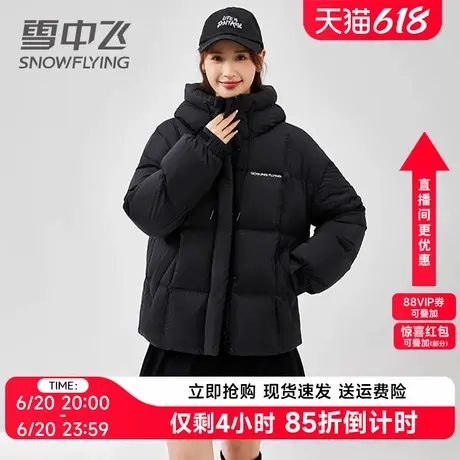雪中飞羽绒服女短款2024冬季新款小个子面包服时尚加厚保暖外套潮图片