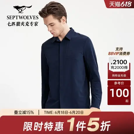 w七匹狼狼族部落男装长袖衬衫春季透气休闲时尚易打理通勤男士图片