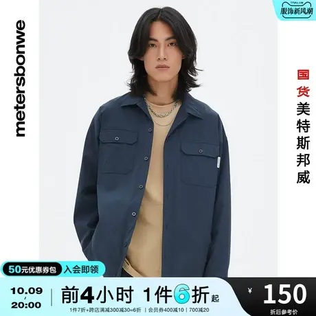 国货美特斯邦威衬衫男春夏百搭休闲工装衬衫青春潮流宽松上衣商品大图
