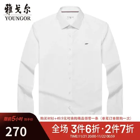 【DP免烫】雅戈尔CEO长袖衬衫春季商务休闲白衬衫舒适柔软易打理图片