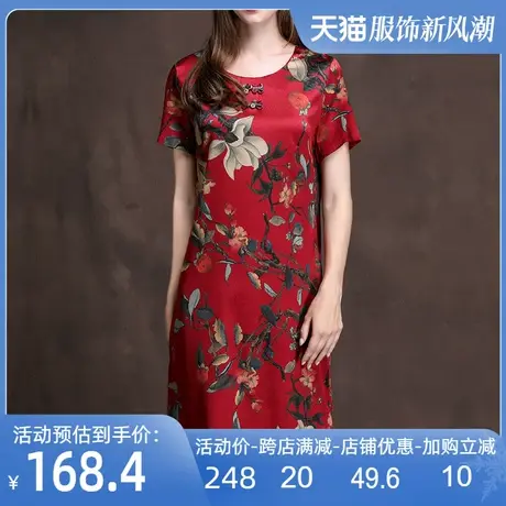 2025春夏花色珍珠缎真丝连衣裙中年民族风中式妈妈装桑蚕丝中裙图片