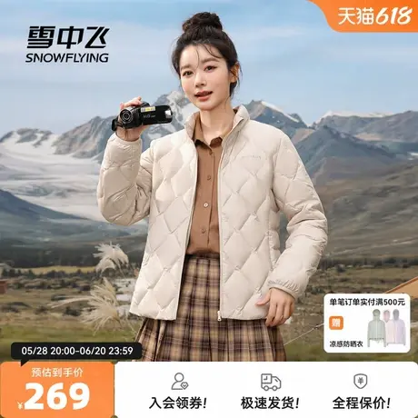 雪中飞2026春新款女士短款轻薄羽绒服立领菱格时尚轻暖便捷秋羽图片