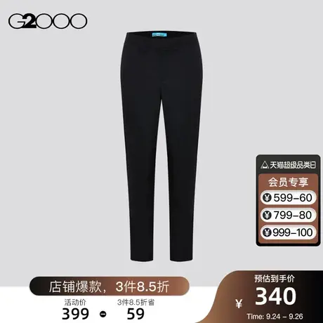 G2000女装混纺面料SS23商场同款弹性凉感商务通勤烟管裤西裤图片