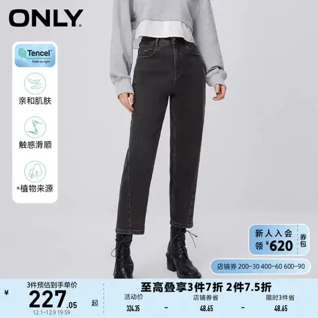 ONLY奥莱秋季新款时尚百搭天丝高腰直筒九分牛仔裤女图片
