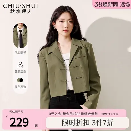 秋水伊人气质显瘦百搭短外套2023年秋季新款女装高级感小西服上衣图片
