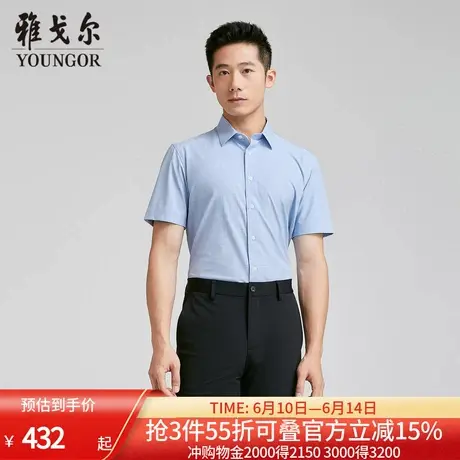 【商场同款】雅戈尔男士短袖衬衫夏季新款官方商务休闲短袖衬衫男图片