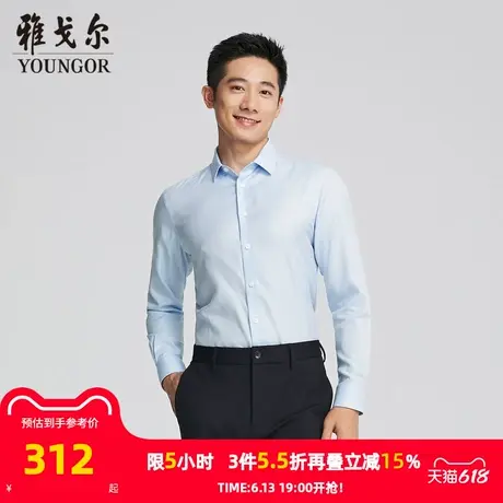 【商场同款】雅戈尔男士长袖衬衫春秋新款官方商务休闲长袖衬衫男图片