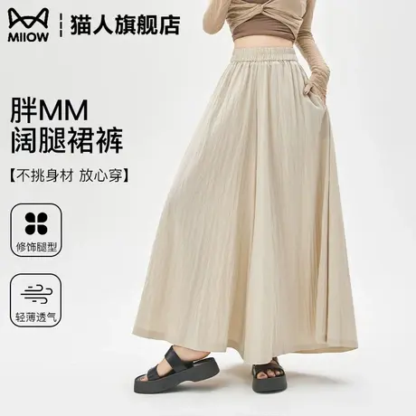 猫人大码女胖mm裤裙女2025新款梨型身材垂感显瘦垂感阔腿山本裤子图片