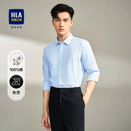 HLA/海澜之家纯棉长袖正装衬衫2023秋季DP免烫时尚有型衬衣男图片