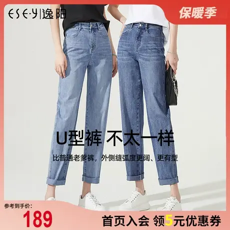 逸阳牛仔裤女士2023秋季新款直筒裤宽松弹力显瘦裤子哈伦老爹裤子图片